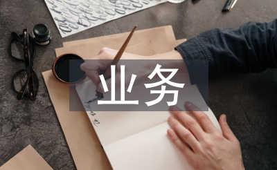 数学讲授营业条记