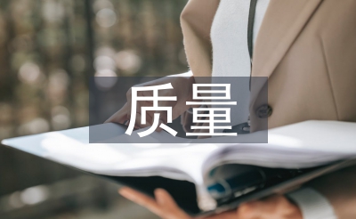 品德操持使命亮点