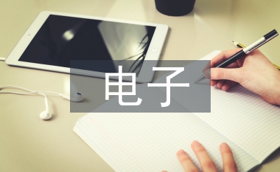 电子营销案例
