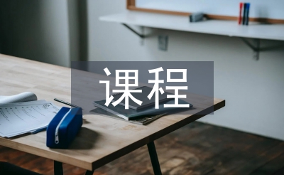 培训机构课程操持