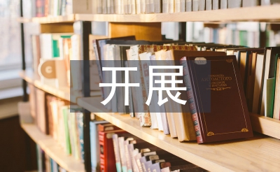 展开休息教导的倡议