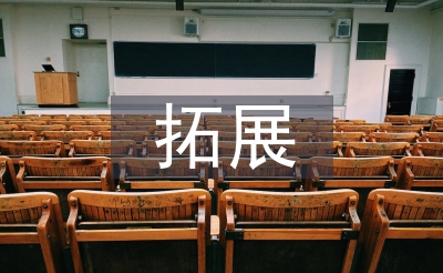 若何拓展外贸停业