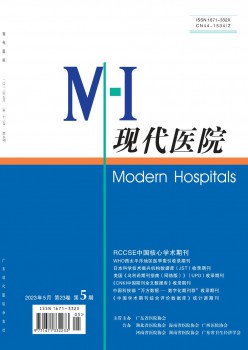 古代病院杂志