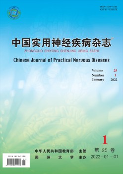 中国合用神经疾病杂志